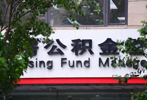 高平公积金卡没钱了卡还有用吗（公积金卡没钱了怎么还款）